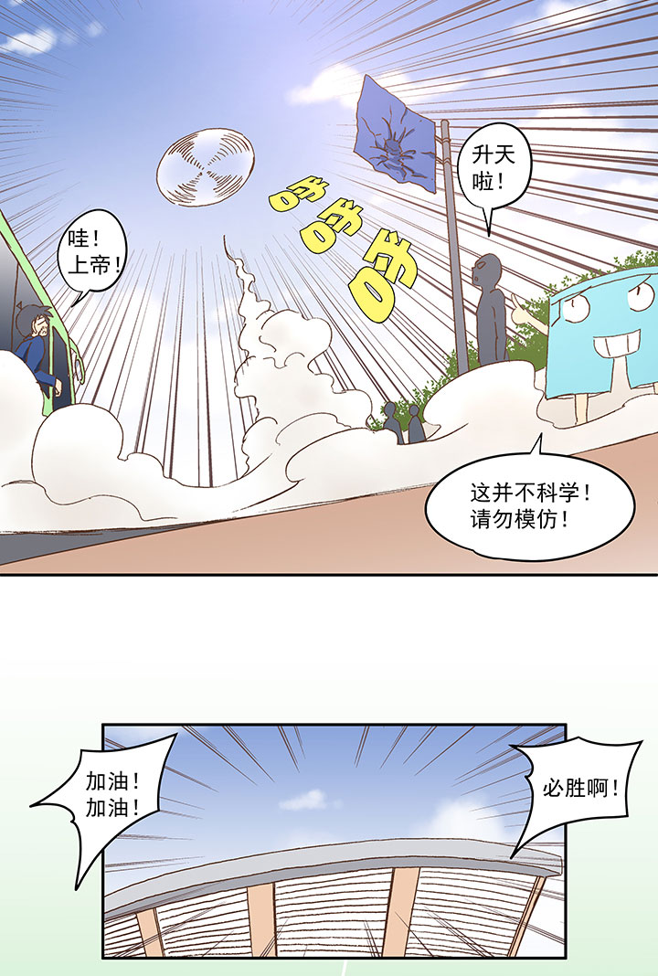 第九十五波 交叉用力-第97话