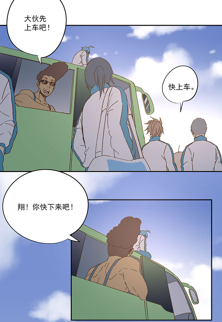 第九十五波 交叉用力-第97话