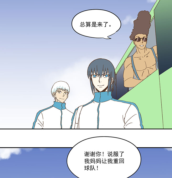 第九十五波 交叉用力-第97话