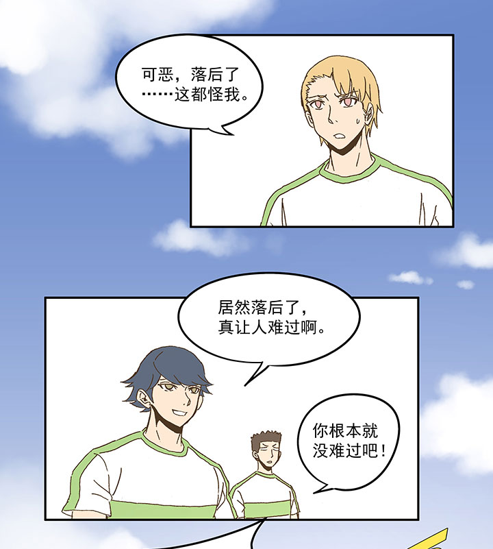 第九十七波 降临-第99话