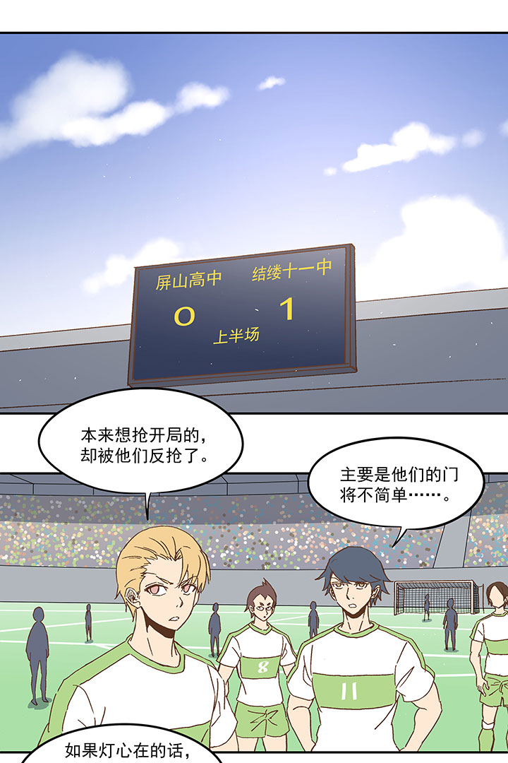 第九十七波 降临-第99话
