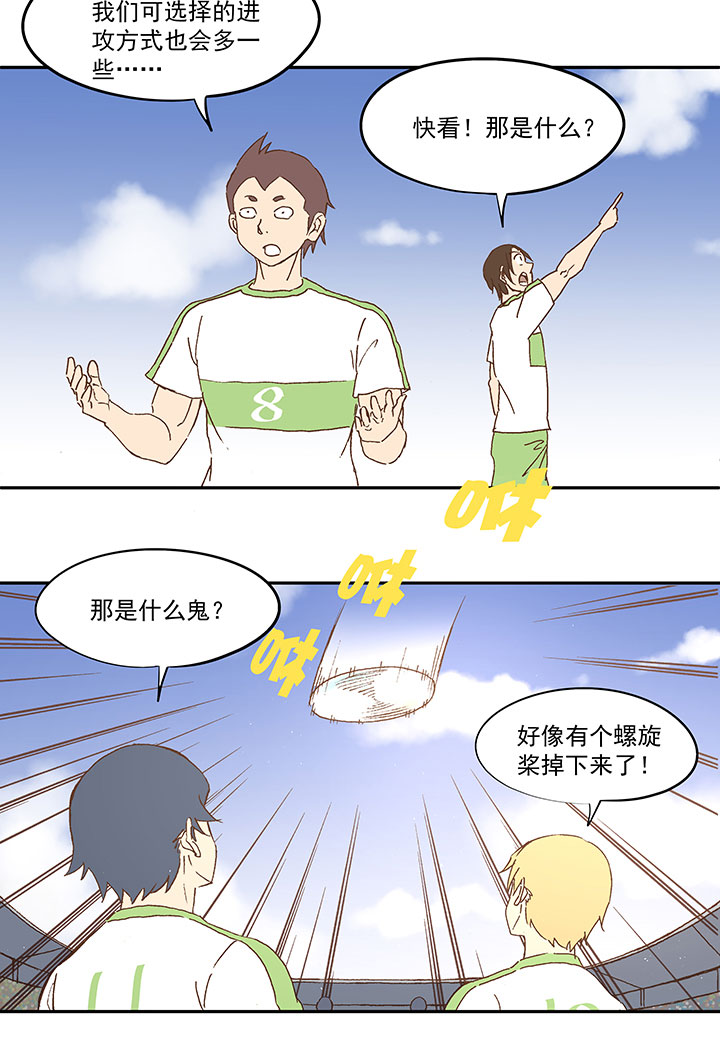 第九十七波 降临-第99话