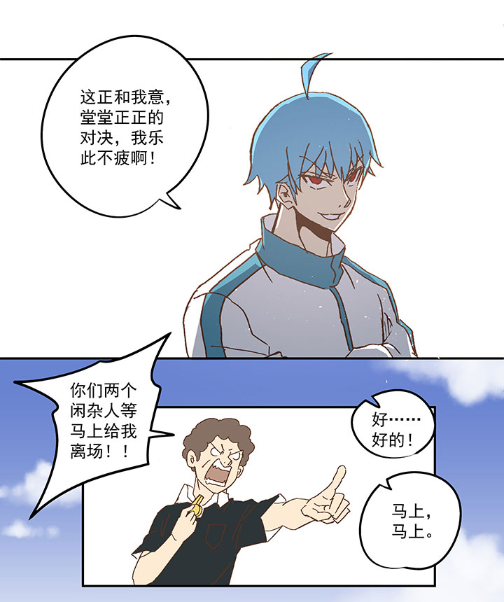 第九十七波 降临-第99话