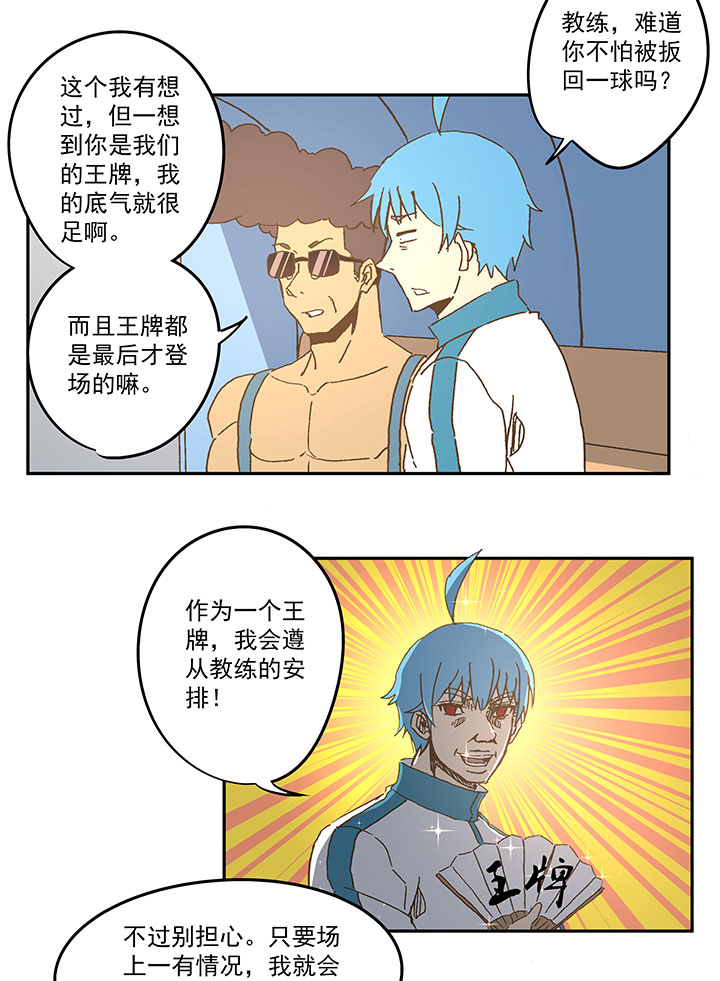 第九十七波 降临-第99话
