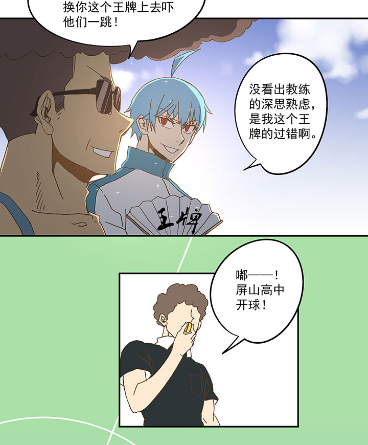 第九十七波 降临-第99话