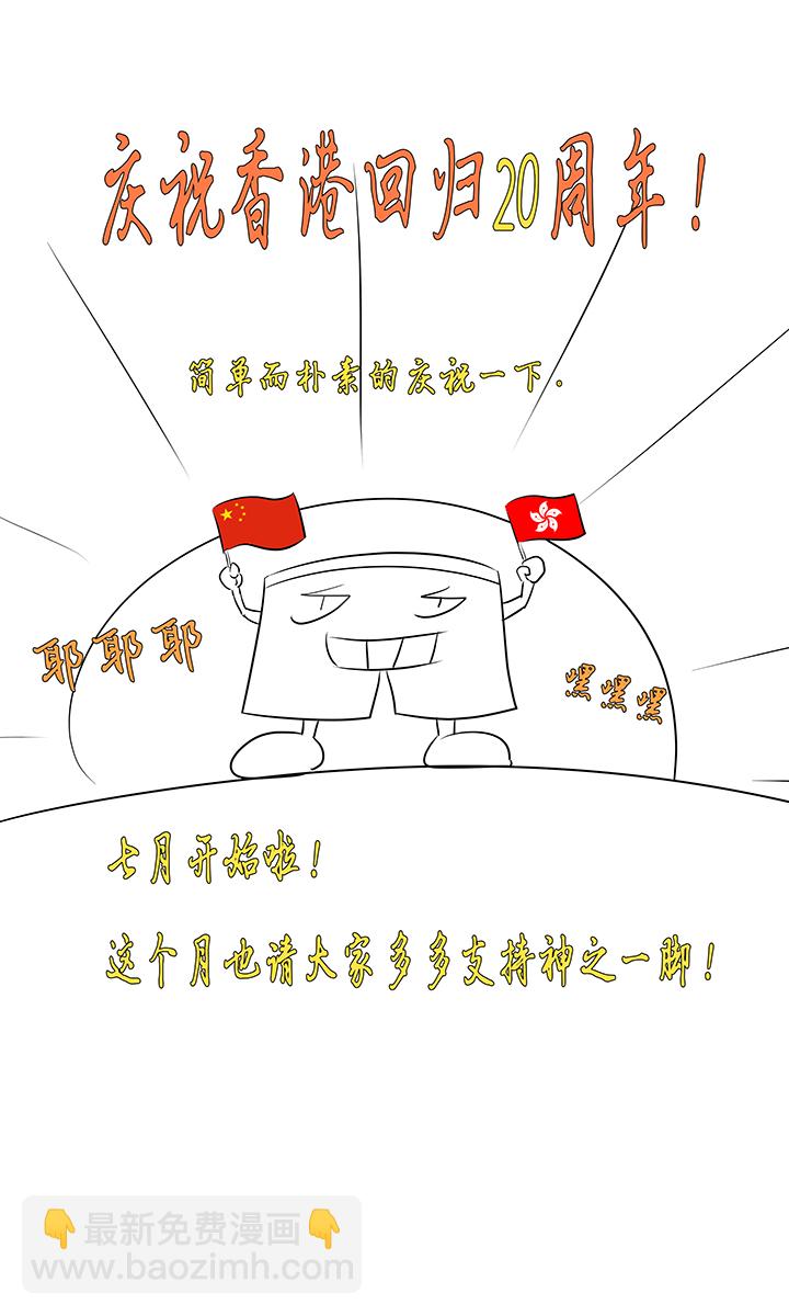 第九十七波 降临-第99话