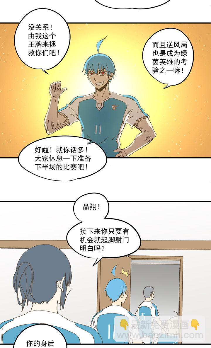 第九十九波 左边-第101话