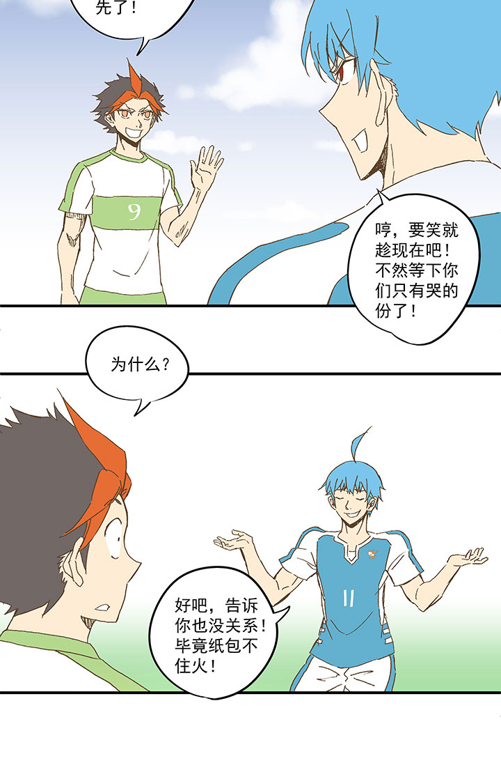 第九十九波 左边-第101话