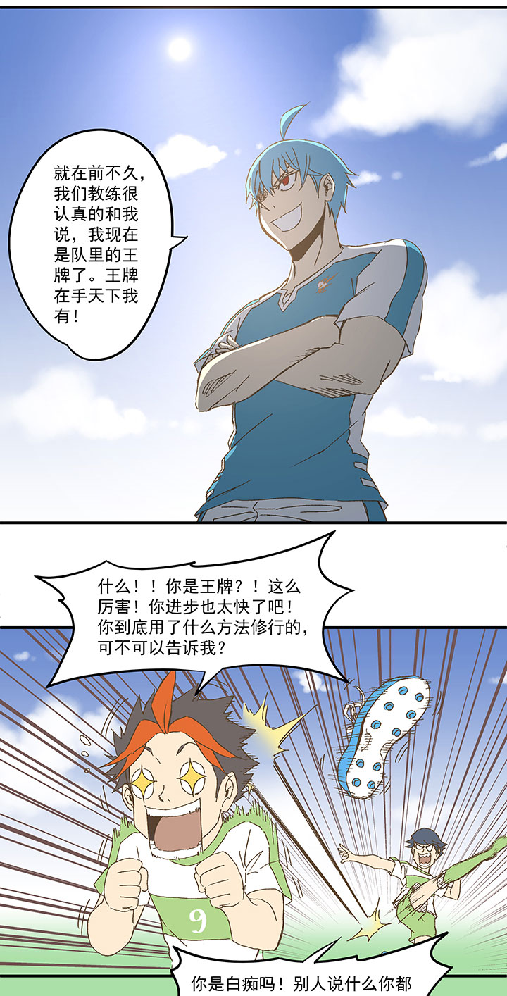 第九十九波 左边-第101话