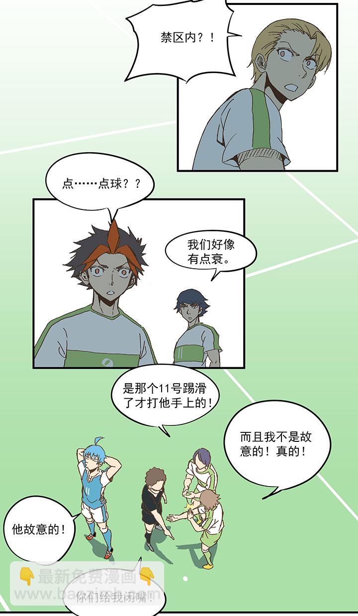 第九十九波 左边-第101话