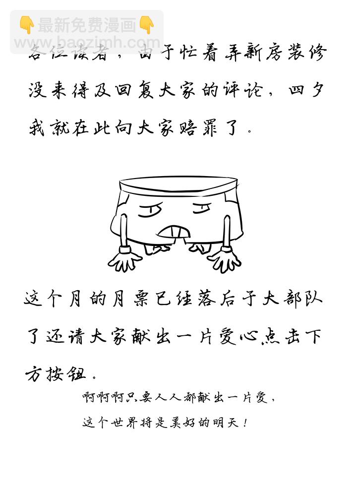 第九十九波 左边-第101话