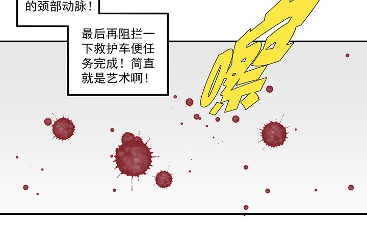 番外篇：死神！-第103话