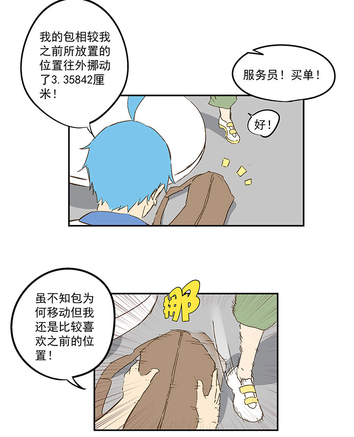 番外篇：死神！-第103话