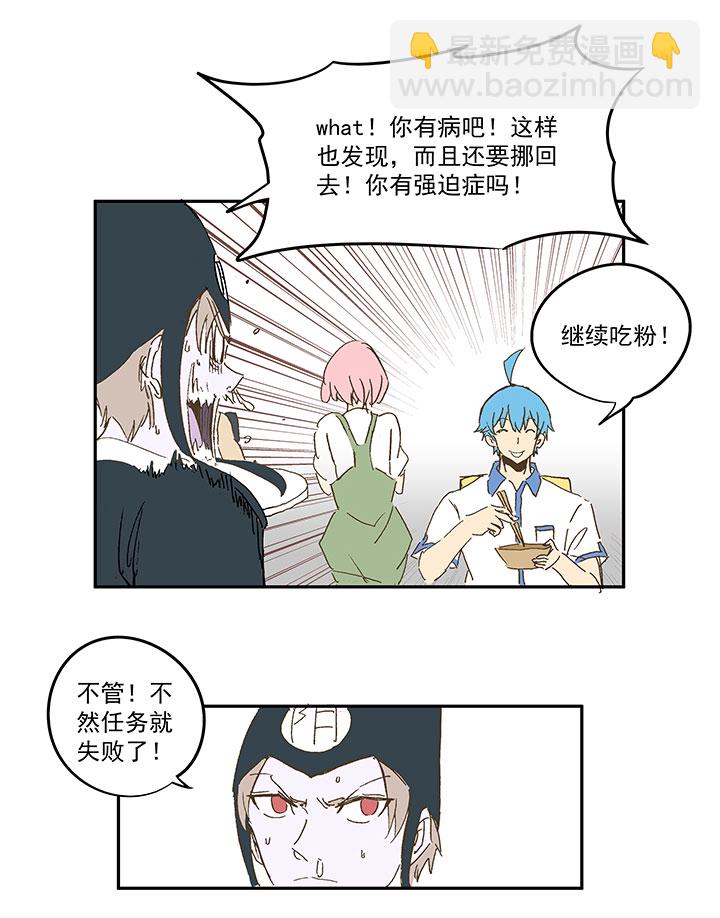 番外篇：死神！-第103话