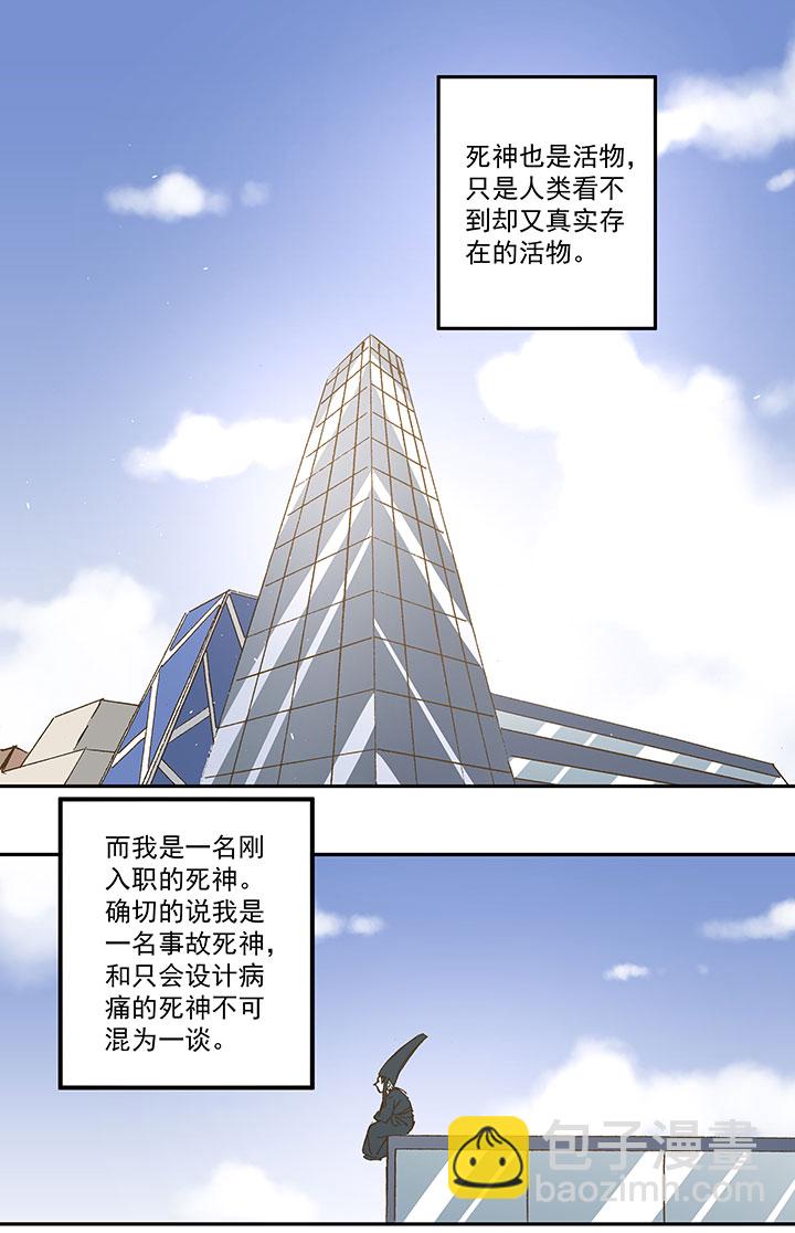 番外篇：死神！-第103话