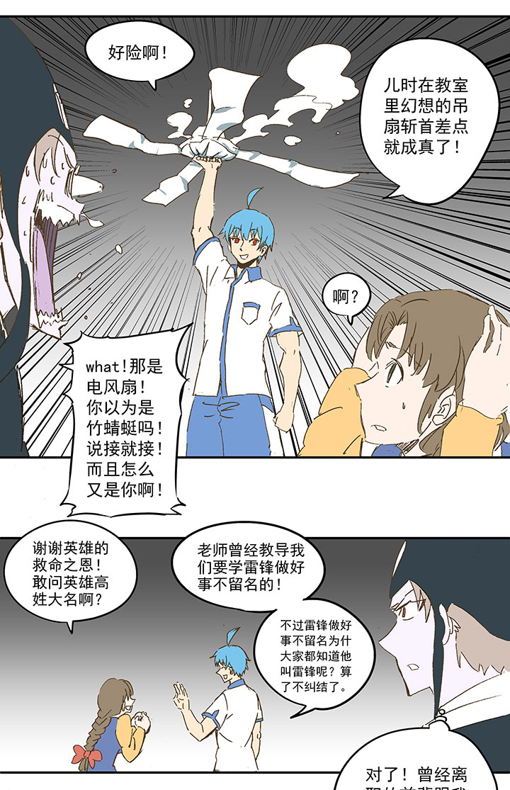 番外篇：死神！-第103话