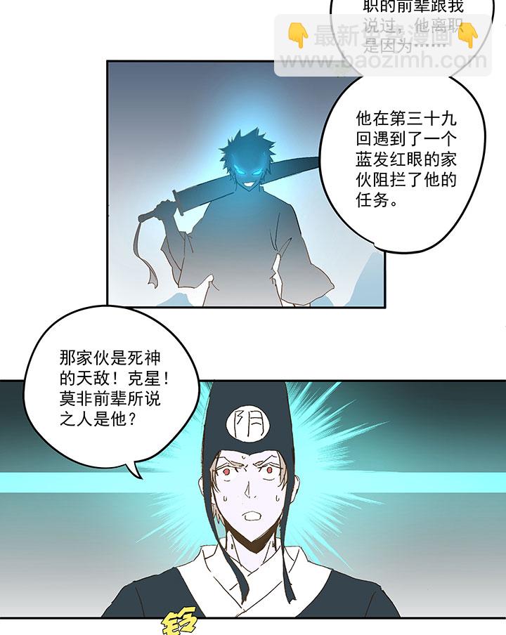 番外篇：死神！-第103话