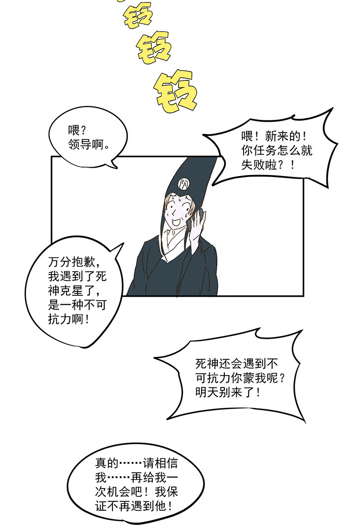 番外篇：死神！-第103话