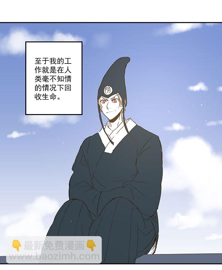 番外篇：死神！-第103话