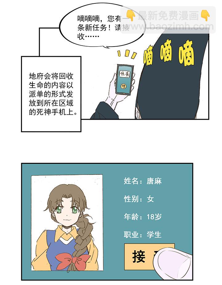 番外篇：死神！-第103话