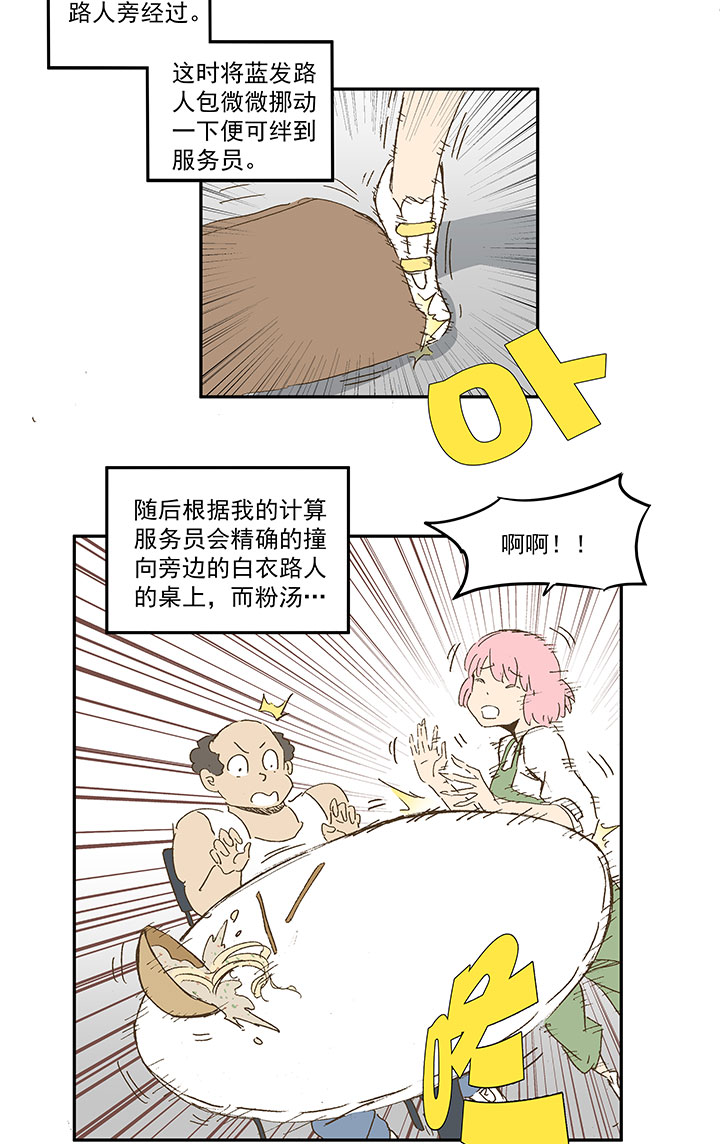 番外篇：死神！-第103话