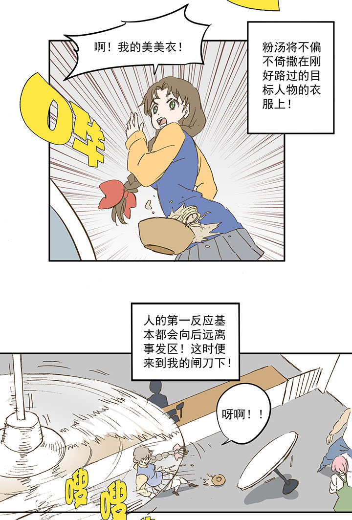 番外篇：死神！-第103话