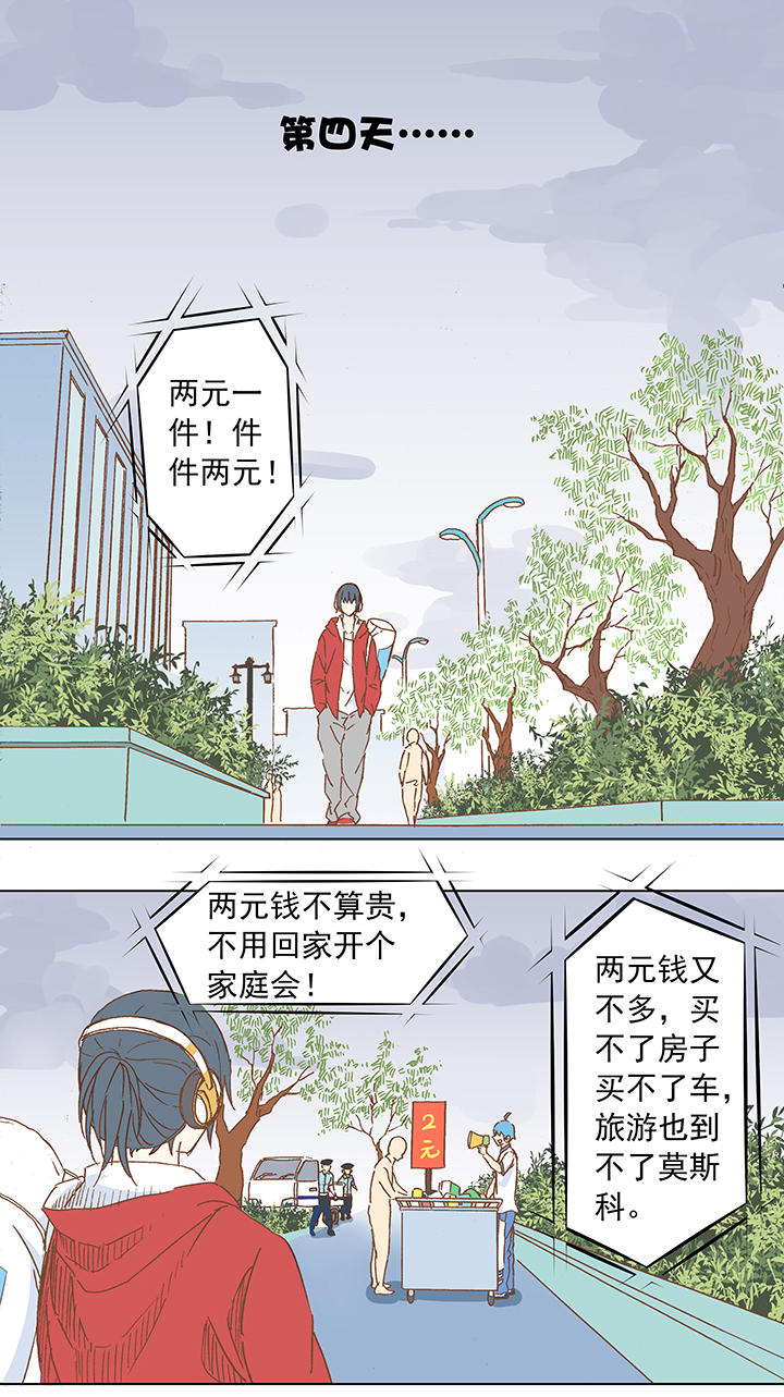 第十一波 品翔打工记-第11话