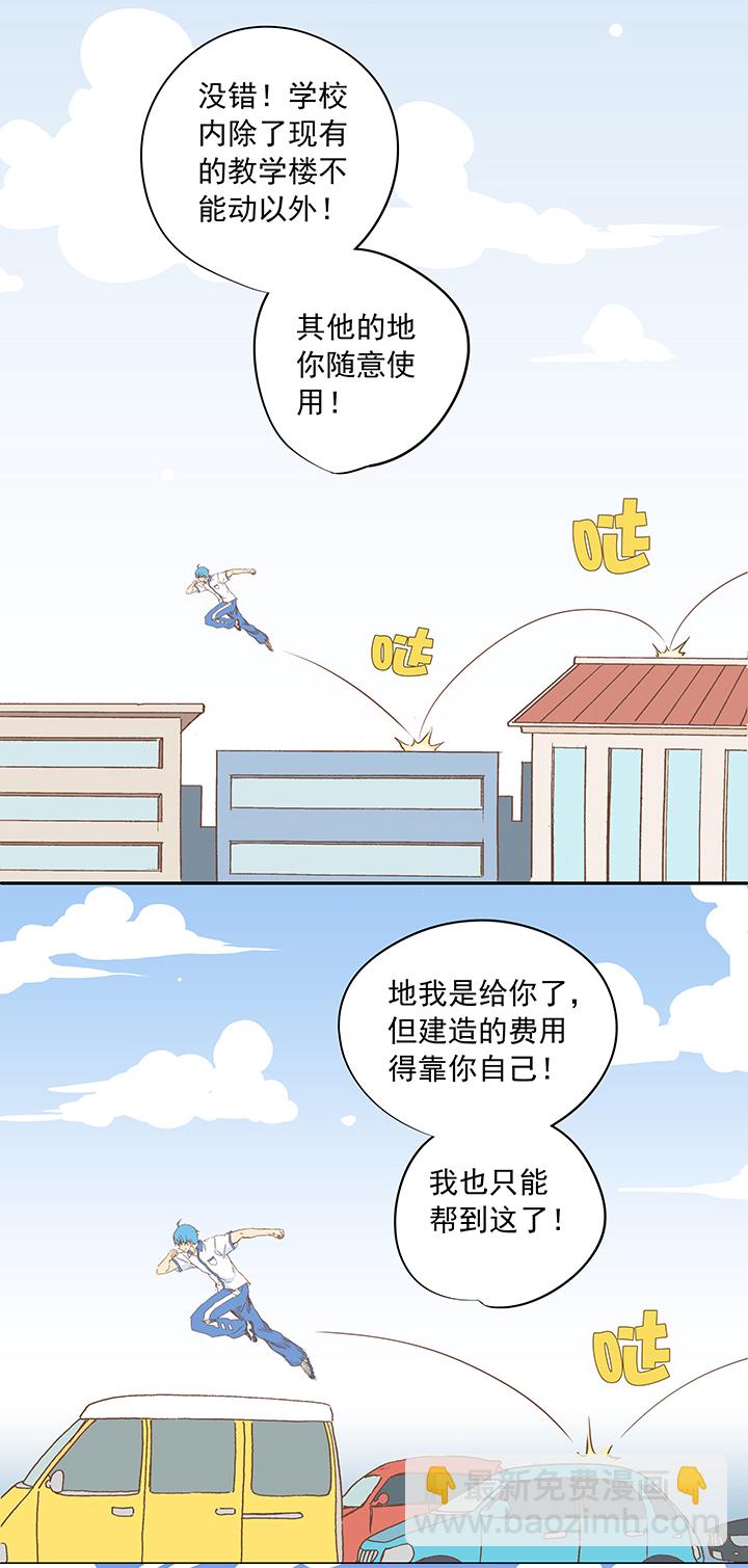 第十一波 品翔打工记-第11话