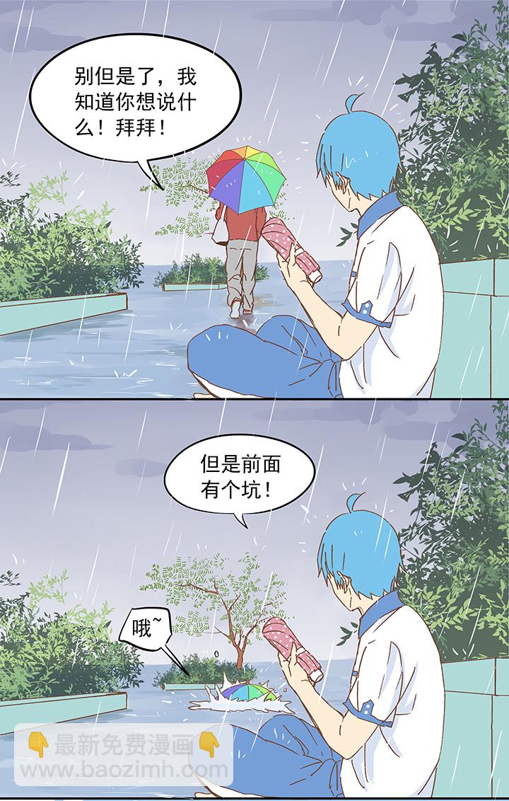 第十一波 品翔打工记-第11话