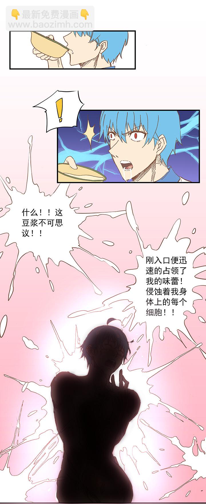 第十一波 品翔打工记-第11话