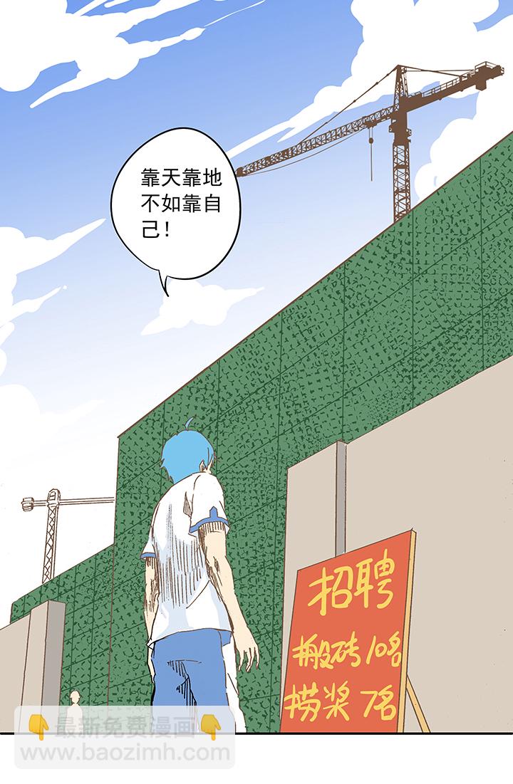 第十一波 品翔打工记-第11话