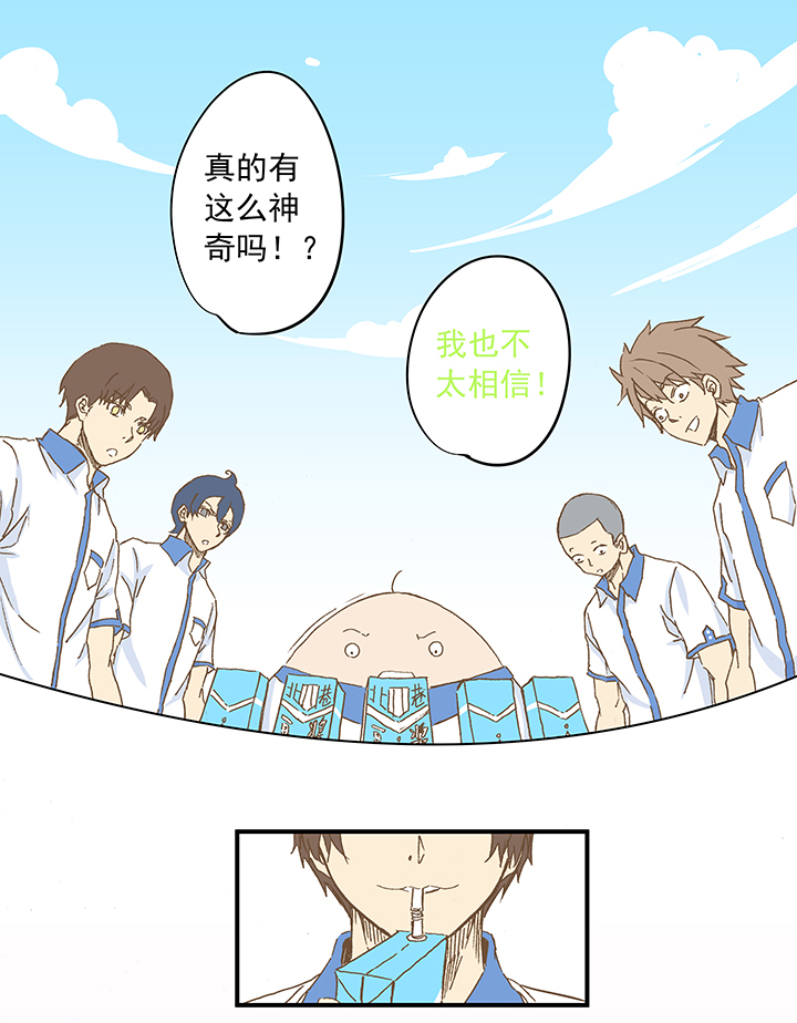 第十一波 品翔打工记-第11话