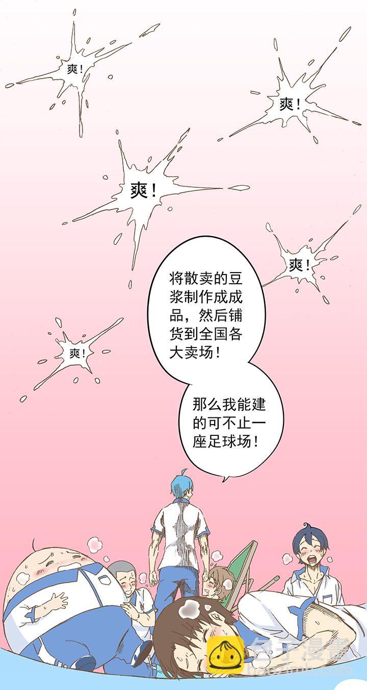 第十一波 品翔打工记-第11话