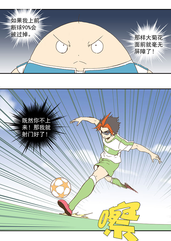 第一百零二波 彗星射门！-第105话