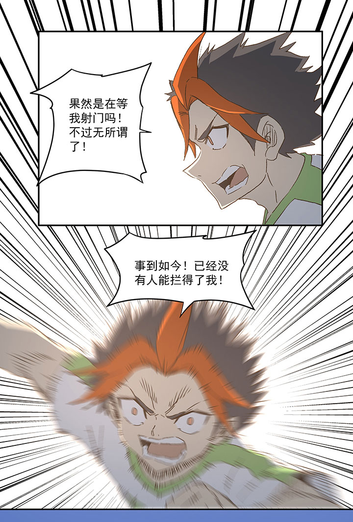 第一百零二波 彗星射门！-第105话