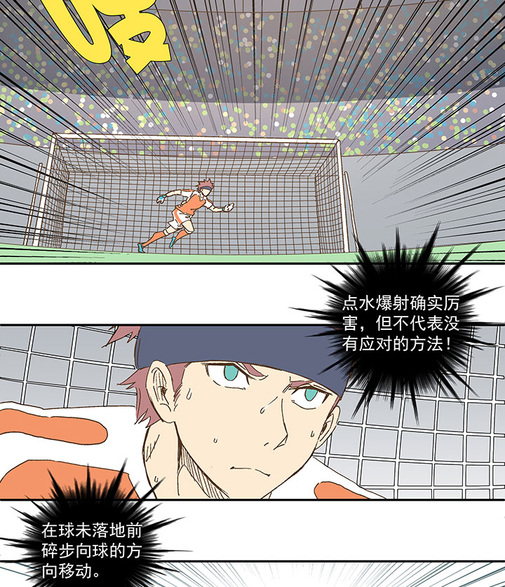 第一百零二波 彗星射门！-第105话