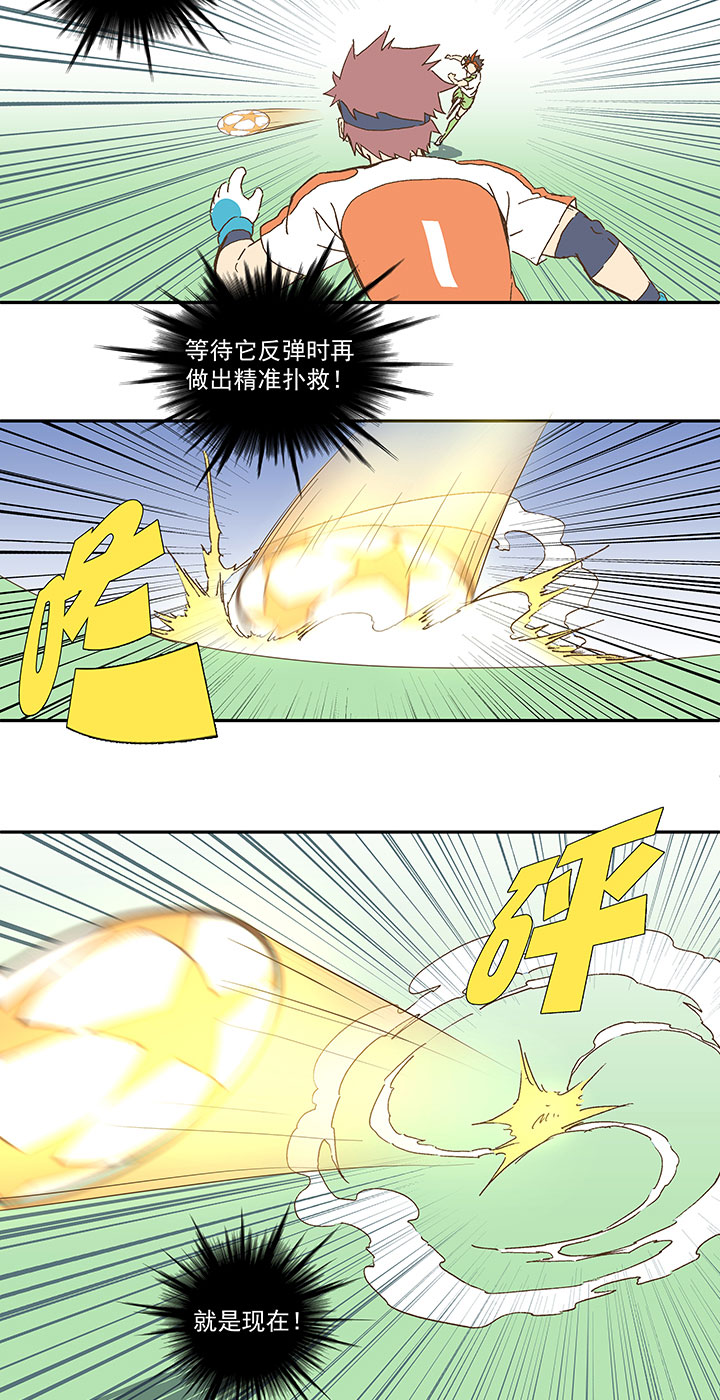 第一百零二波 彗星射门！-第105话