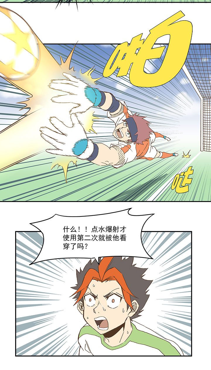 第一百零二波 彗星射门！-第105话