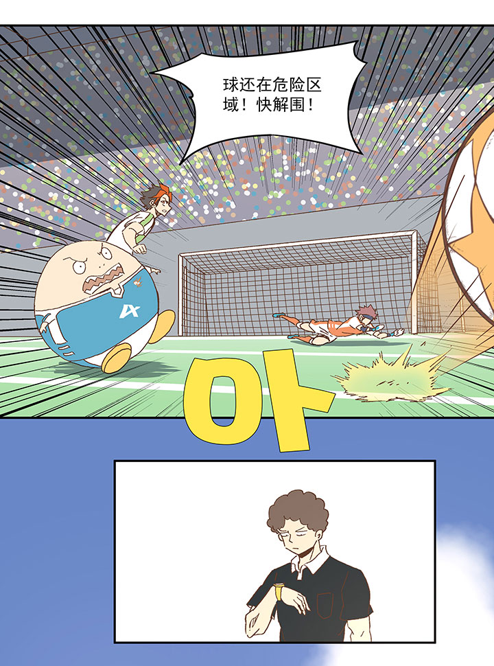 第一百零二波 彗星射门！-第105话
