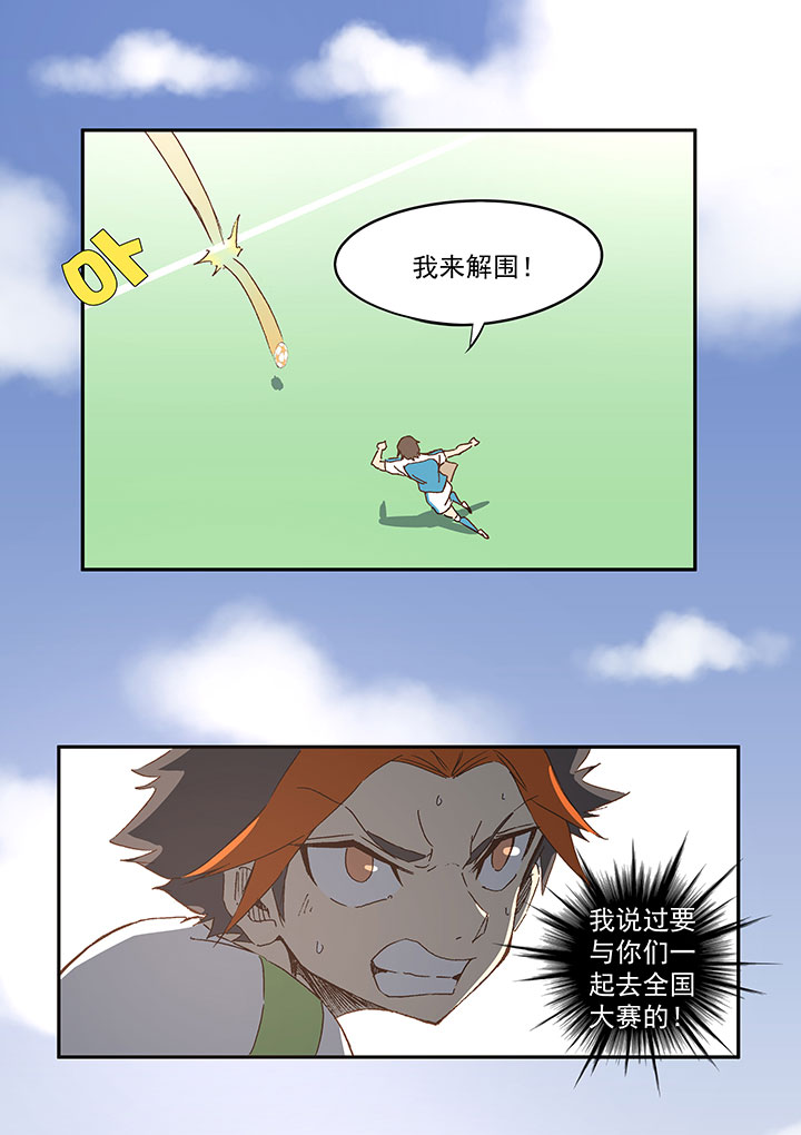 第一百零二波 彗星射门！-第105话