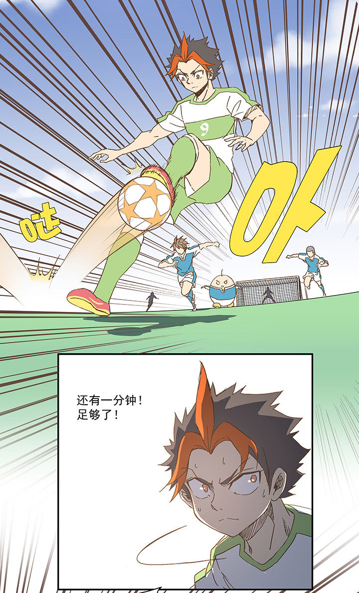 第一百零二波 彗星射门！-第105话
