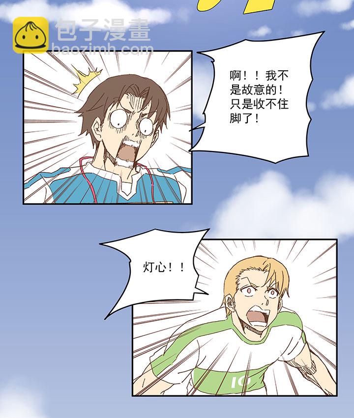 第一百零二波 彗星射门！-第105话