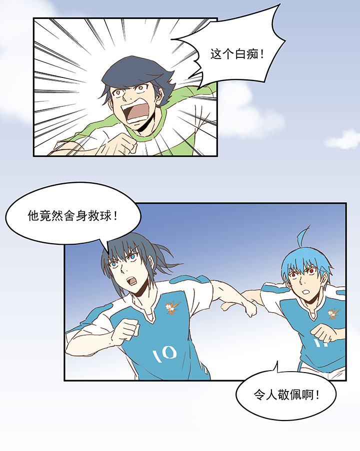 第一百零二波 彗星射门！-第105话