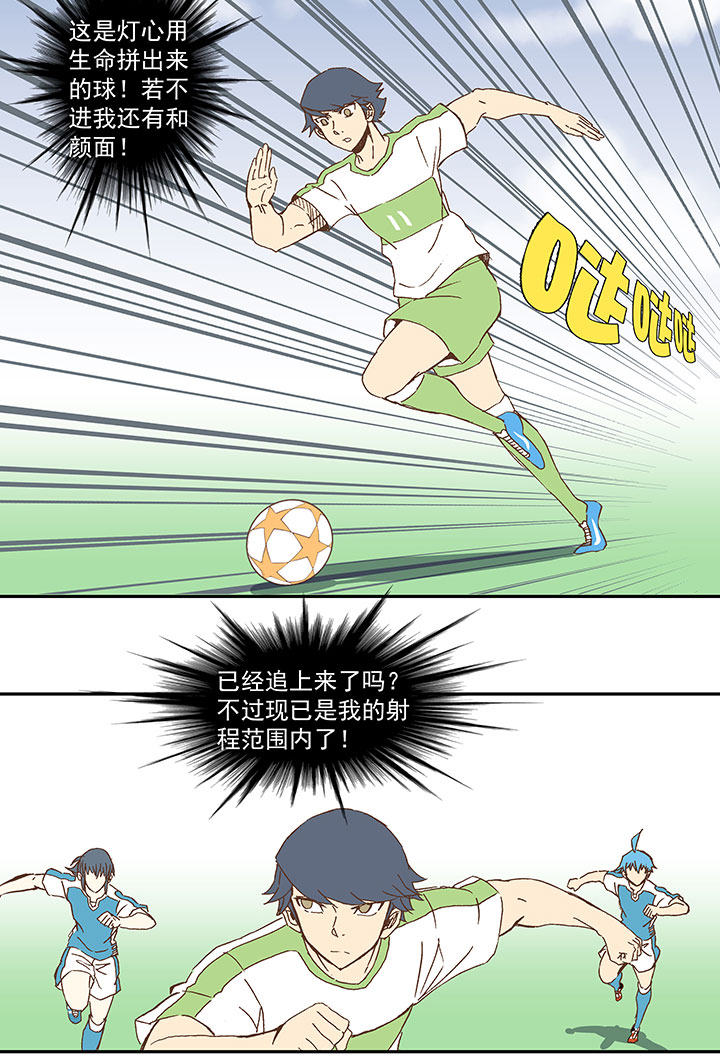 第一百零二波 彗星射门！-第105话