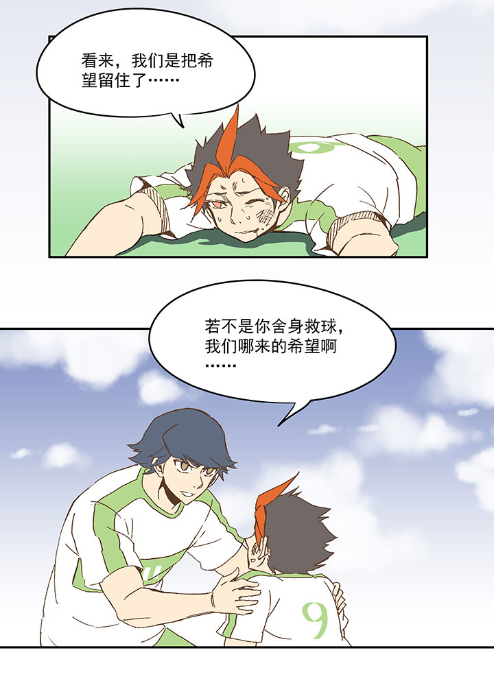 第一百零二波 彗星射门！-第105话