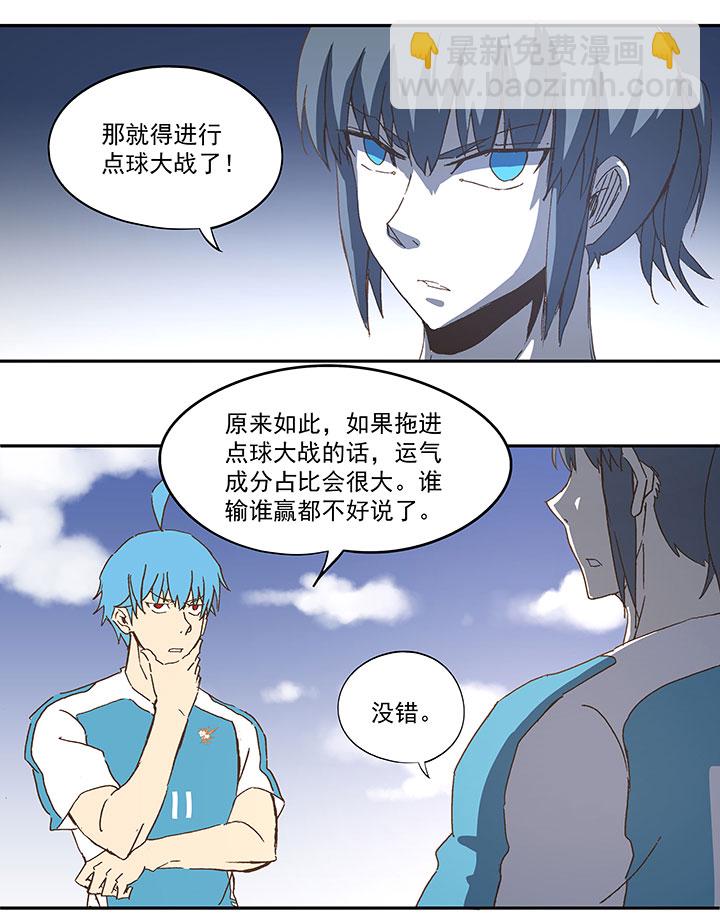 第一百零二波 彗星射门！-第105话