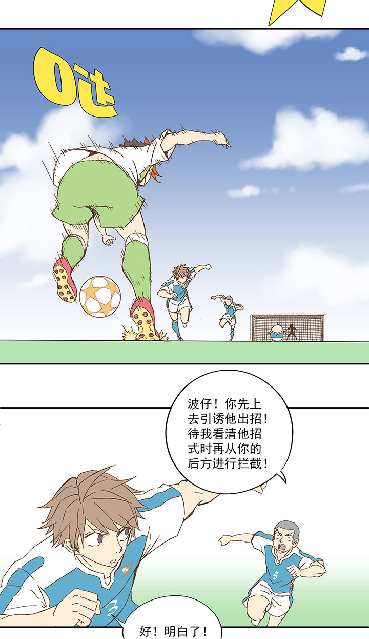 第一百零二波 彗星射门！-第105话