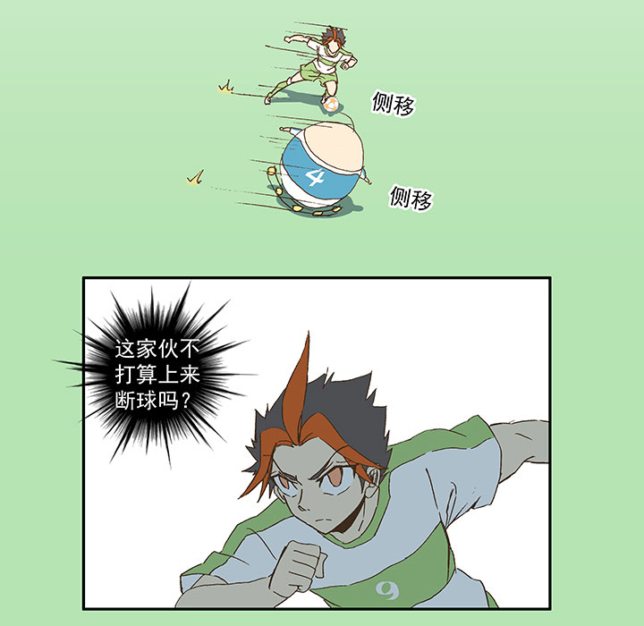 第一百零二波 彗星射门！-第105话