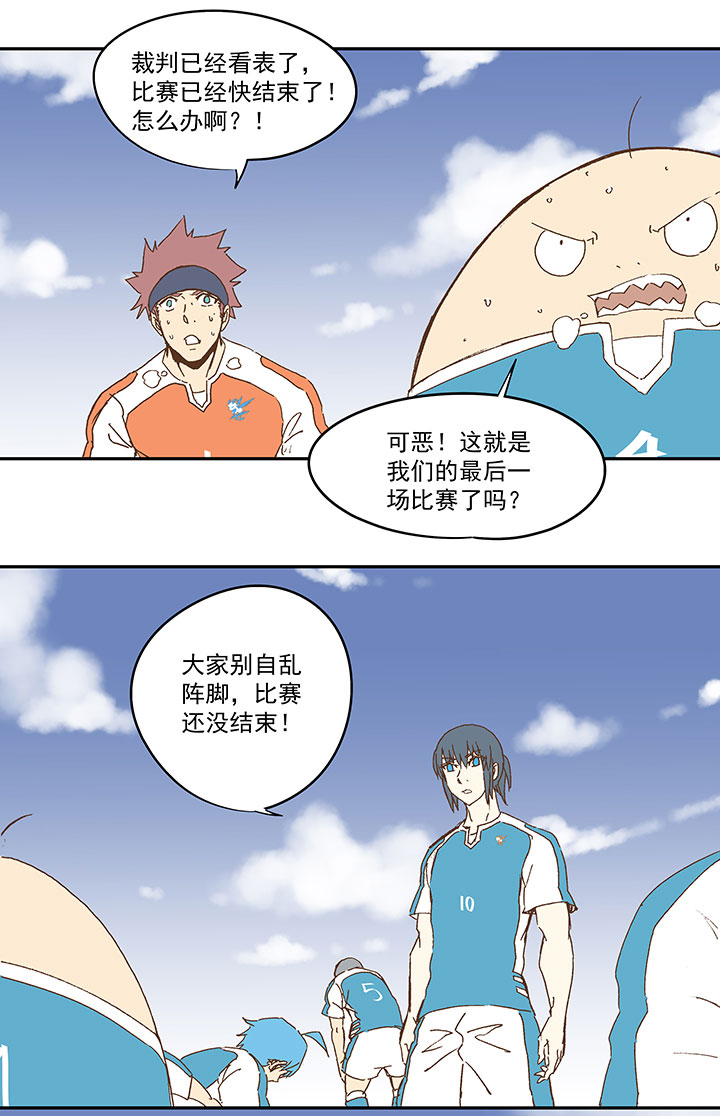 第一百零四波 超音速弹丸喷射！-第107话