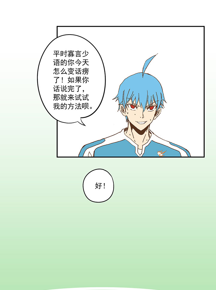 第一百零四波 超音速弹丸喷射！-第107话